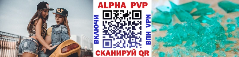 Альфа ПВП VHQ  купить наркотики цена  Дальнегорск 
