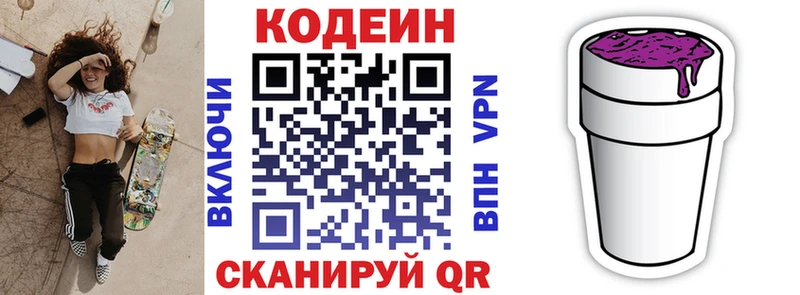 Кодеин напиток Lean (лин)  OMG маркетплейс  маркетплейс как зайти  сколько стоит  Дальнегорск 
