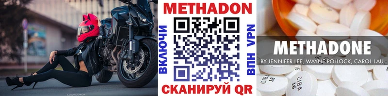 купить наркотик  Дальнегорск  МЕТАДОН кристалл 
