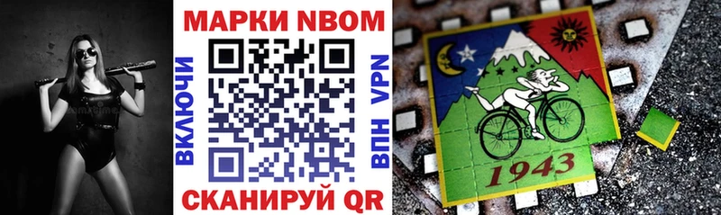 Марки NBOMe 1,8мг  наркошоп  Дальнегорск 